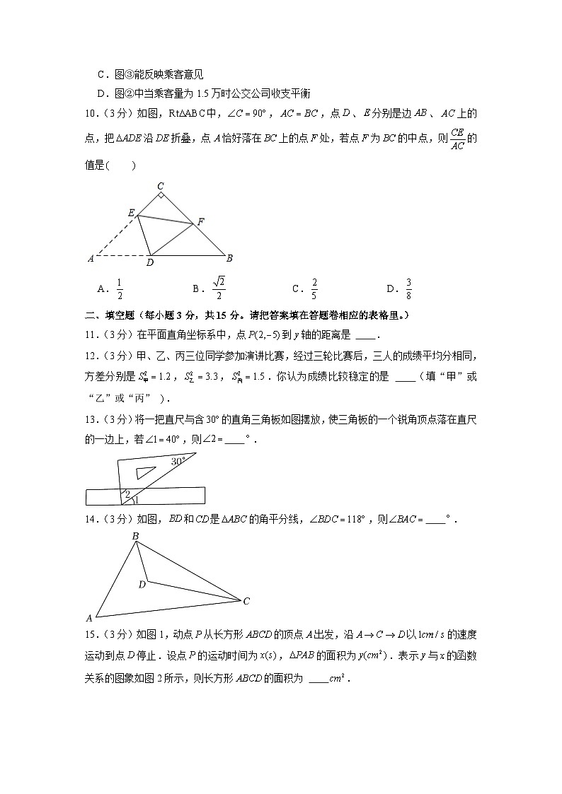 广东省深圳市龙华区2021-2022学年八年级上学期期末数学试卷03