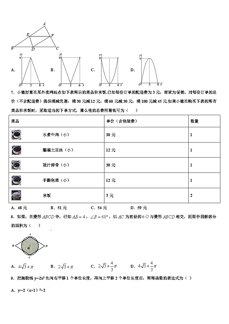 2022-2023学年广东省深圳市龙岗区深圳龙城初级中学数学九年级第一学期期末质量检测试题含解析_1第2页