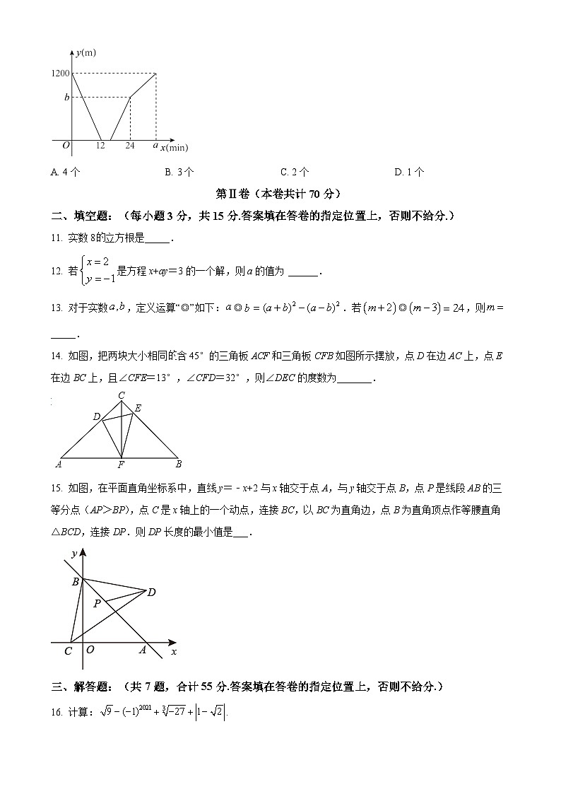 精品解析：广东省深圳市高级中学2021-2022学年八年级上学期期末数学试题03