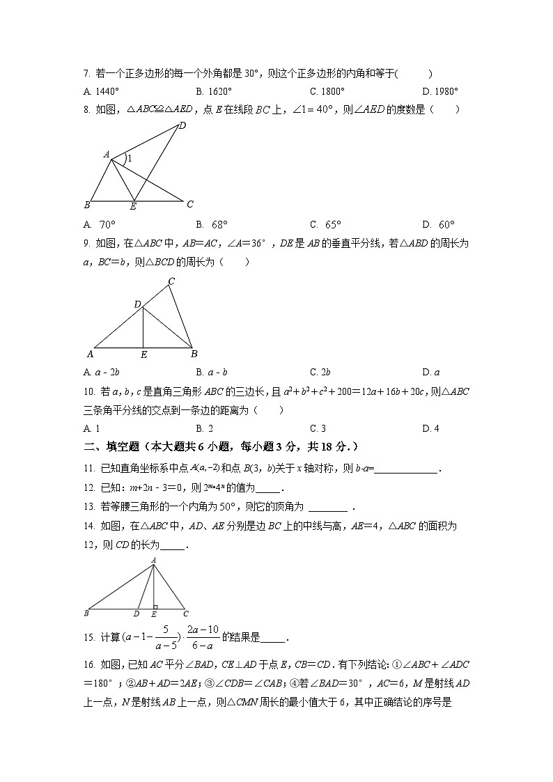 广东省广州市荔湾区2021-2022学年八年级上学期期末数学试题（原卷版）02