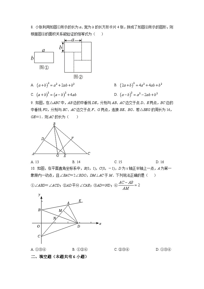 广东省广州市越秀区2021-2022学年八年级上学期期末数学试题（原卷版）第2页