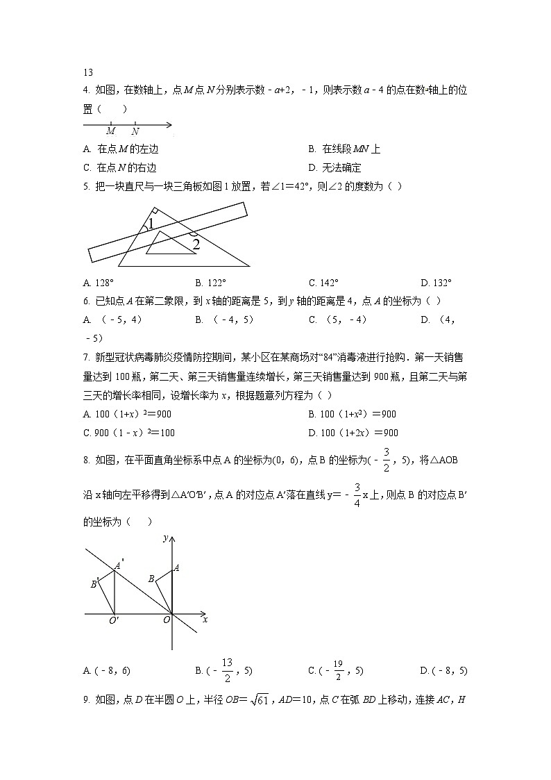 广东省广州市番禺区恒润实验学校2021-2022学年九年级上学期期末考试数学试题（原卷版）02