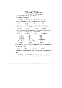 吉林省长春市东北师大附中明珠校区2023-2024学年九年级上学期期中数学试题