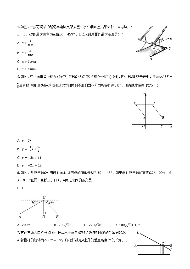 24.4解直角三角形 华东师大版初中数学九年级上册同步练习（含答案解析）02