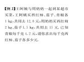 人教版七年级数学下第八章二元一次方程组8.2　消元——解二元一次方程组　第2课时　用加减法解方程组课时训练课件PPT