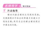 人教版七年级数学下第八章二元一次方程组8.3　实际问题与二元一次方程组　第2课时　图表信息问题与几何图形问题课时训练课件PPT