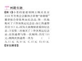 人教版七年级数学下第八章二元一次方程组8.3　实际问题与二元一次方程组　第3课时　销售问题及行程问题课时训练课件PPT