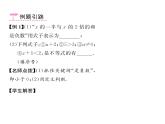 人教版七年级数学下第九章不等式与不等式组9.1不等式9.1.1　不等式及其解集课时训练课件PPT