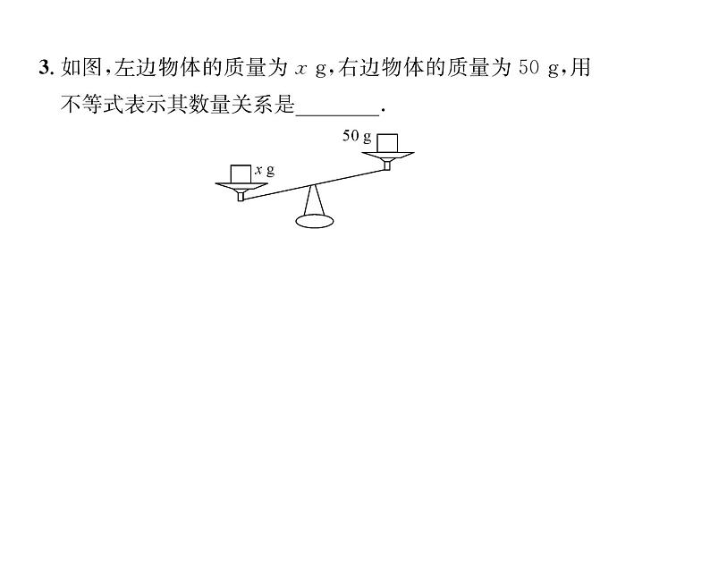 人教版七年级数学下第九章不等式与不等式组9.1不等式9.1.1　不等式及其解集课时训练课件PPT第7页