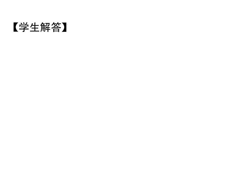 人教版七年级数学下第九章不等式与不等式组9.2　一元一次不等式　第2课时　一元一次不等式的应用课时训练课件PPT第5页