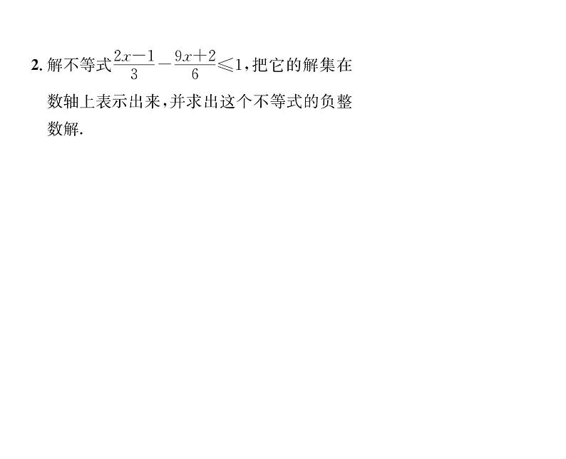 人教版七年级数学下第九章不等式与不等式组小专题十一　解一元一次不等式(组)课时训练课件PPT第3页