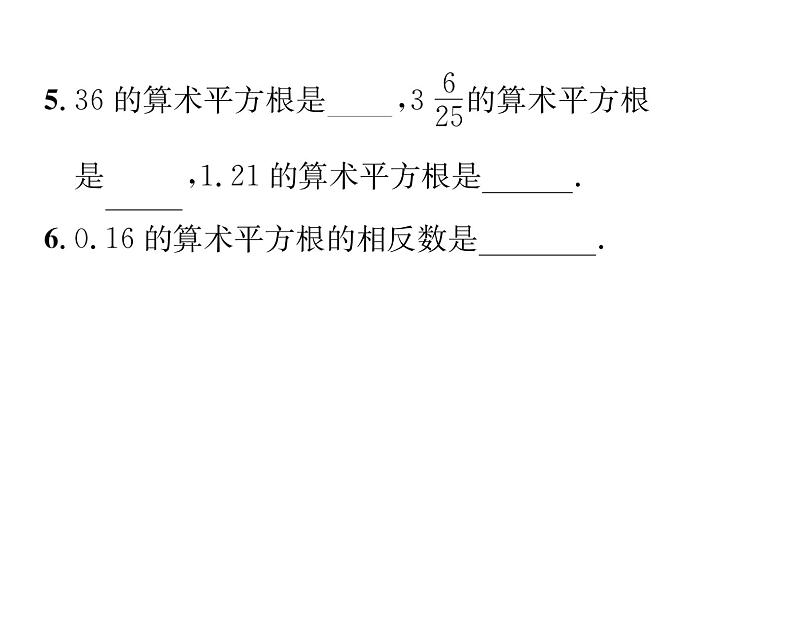 人教版七年级数学下第六章实数6.1　平方根　第1课时　算术平方根课时训练课件PPT04