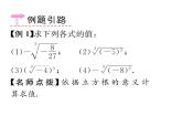 人教版七年级数学下第六章实数6.2　立方根课时训练课件PPT