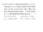 人教版七年级数学下第七章平面直角坐标系第七章整合与提升课时训练课件PPT