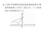 人教版七年级数学下第七章平面直角坐标系小专题六利用点的坐标求图形的面积课时训练课件PPT