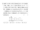 人教版七年级数学下第七章平面直角坐标系小专题七平面直角坐标系中点的规律探究课时训练课件PPT