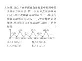 人教版七年级数学下第七章平面直角坐标系小专题七平面直角坐标系中点的规律探究课时训练课件PPT
