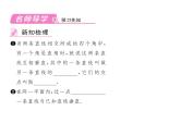 人教版七年级数学下第五章相交线与平行线5.1.2垂线第1课时垂线课时训练课件PPT