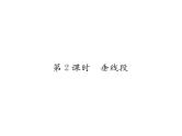 人教版七年级数学下第五章相交线与平行线5.1.2垂线第2课时垂线段课时训练课件PPT