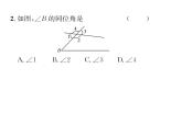 人教版七年级数学下第五章相交线与平行线5.1.3同位角、内错角、同旁内角课时训练课件PPT