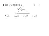 人教版七年级数学下第五章相交线与平行线5.1.3同位角、内错角、同旁内角课时训练课件PPT