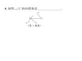 人教版七年级数学下第五章相交线与平行线5.1.3同位角、内错角、同旁内角课时训练课件PPT