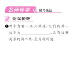 人教版七年级数学下第五章相交线与平行线5.1相交线5.1.1相交线课时训练课件PPT