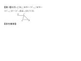 人教版七年级数学下第五章相交线与平行线5.2.2平行线的判定课时训练课件PPT