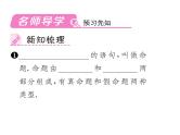 人教版七年级数学下第五章相交线与平行线5.3.2命题、定理、证明课时训练课件PPT