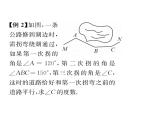 人教版七年级数学下第五章相交线与平行线5.3平行线的性质5.3.1平行线的性质　课时训练课件PPT