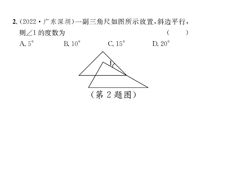 人教版七年级数学下第五章相交线与平行线5.3平行线的性质5.3.1平行线的性质　课时训练课件PPT第8页