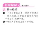 人教版七年级数学下第五章相交线与平行线5.4平移课时训练课件PPT