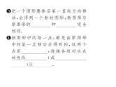 人教版七年级数学下第五章相交线与平行线5.4平移课时训练课件PPT