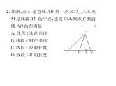人教版七年级数学下第五章相交线与平行线滚动强化练习(一)课时训练课件PPT