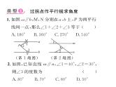 人教版七年级数学下第五章相交线与平行线专题二平行线中的折线问题——过拐点作平行线课时训练课件PPT