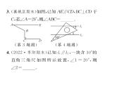 人教版七年级数学下第五章相交线与平行线专题二平行线中的折线问题——过拐点作平行线课时训练课件PPT