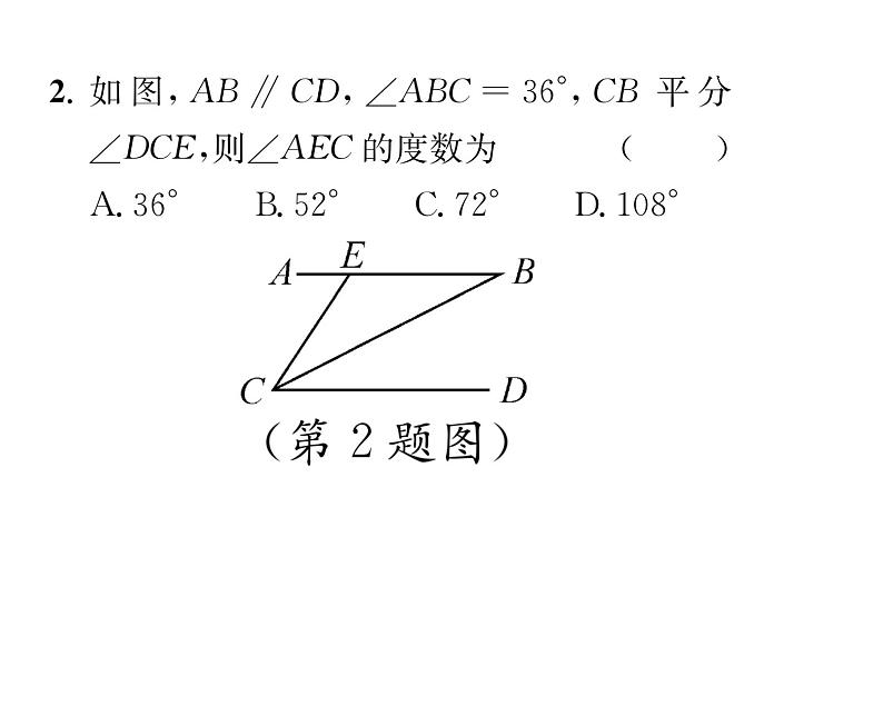 人教版七年级数学下第五章相交线与平行线专题三与平行线的性质有关的角度计算课时训练课件PPT第3页