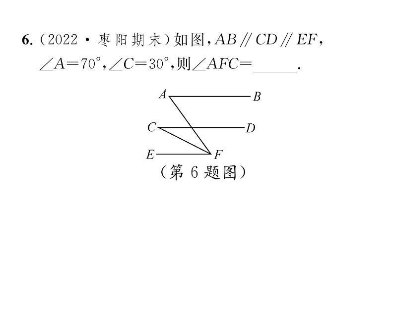 人教版七年级数学下第五章相交线与平行线专题四平行线的判定与性质课时训练课件PPT第7页