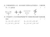 人教版七年级数学下第5章综合评价课时训练课件PPT