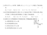 人教版七年级数学下第7章综合评价课时训练课件PPT