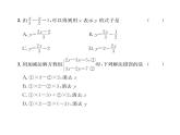 人教版七年级数学下第8章综合评价课时训练课件PPT