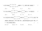 人教版七年级数学下第8章综合评价课时训练课件PPT