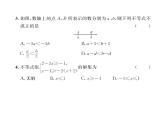 人教版七年级数学下第9章综合评价课时训练课件PPT