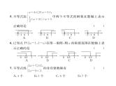 人教版七年级数学下第9章综合评价课时训练课件PPT