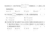 人教版七年级数学下第9章综合评价课时训练课件PPT