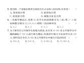 人教版七年级数学下第10章综合评价课时训练课件PPT