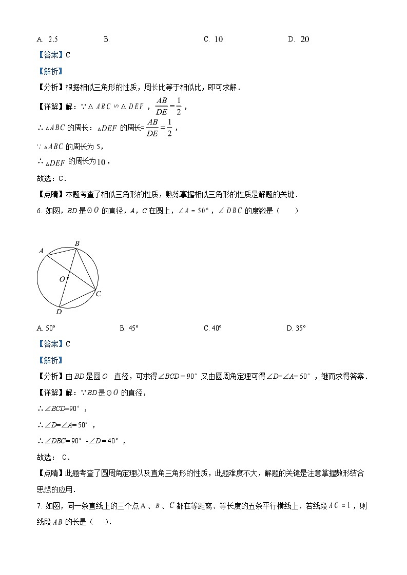 江苏省无锡市滨湖区2022-2023学年九年级上学期期中数学试题03