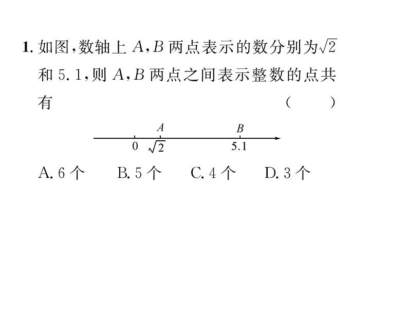 人教版七年级数学下第六章实数小专题五　实数与数轴课时训练课件PPT第2页