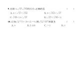 人教版七年级数学下第6章综合评价课时训练课件PPT