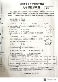 古浪县第八中学2022-2023学年第一学期期末考试九年级数学试卷